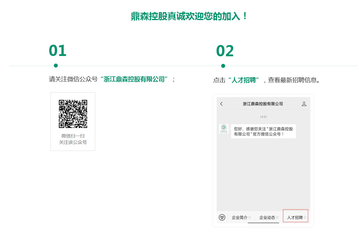 鼎森控股_虛位以待.jpg